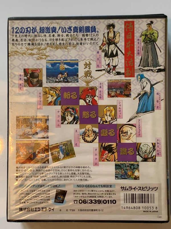 Game | SNK Neo Geo AES | Samurai Spirits [Japan]