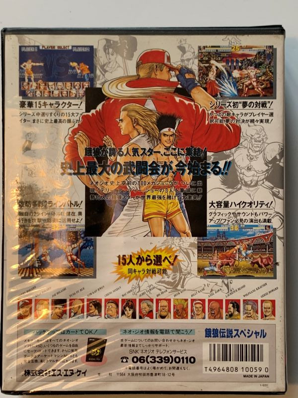 Game | SNK Neo Geo AES | Fatal Fury Special [Japan]