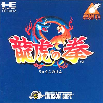 Game | PC Engine CD | Ryuuko no Ken 龍虎の拳 Art of fighting