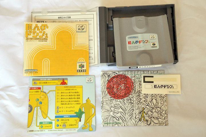 Game - Game | Nintendo 64 | N64DD Kyojin No Doshin 1 NUD-P-DKDJ