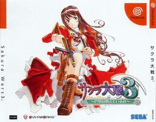 Game - Game | SEGA Dreamcast | Sakura Wars Taisen 3